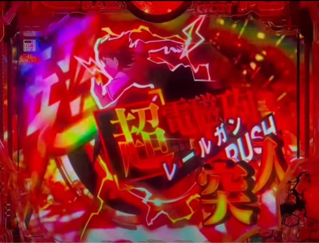 スマパチ とある科学の超電磁砲 LT 167実機！ 送料無料！