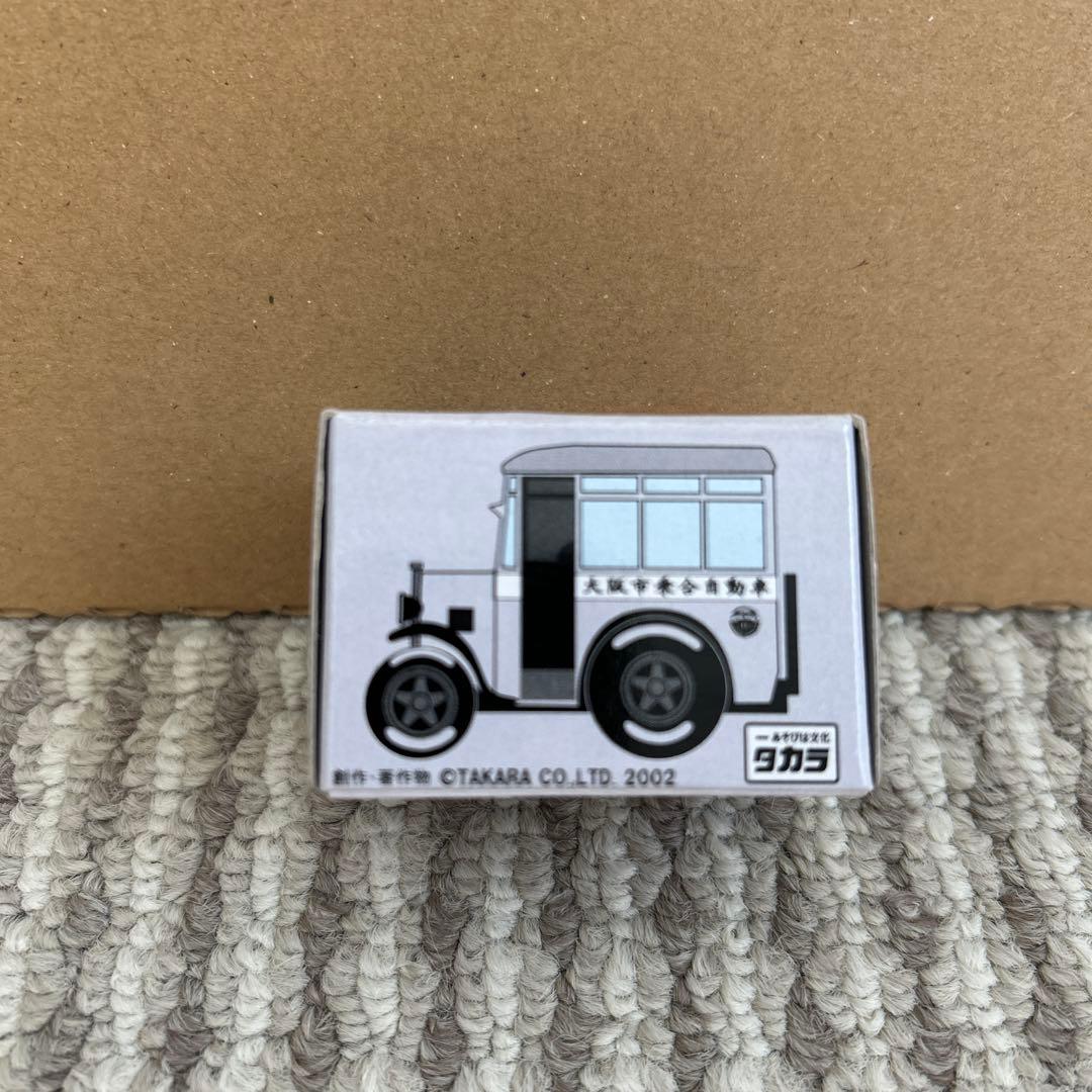 市バス 4部市バスセット ノンスリップバス 限定版 バスシリーズ