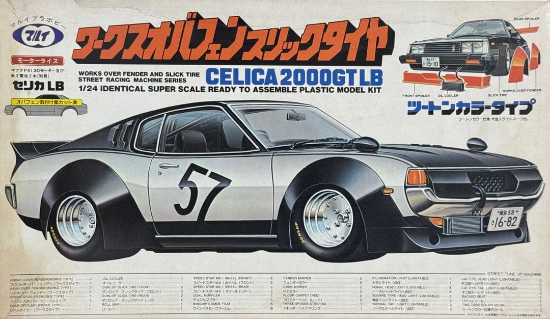 【絶版完成品】東京マルイ•セリカLB ワークスオバフェン