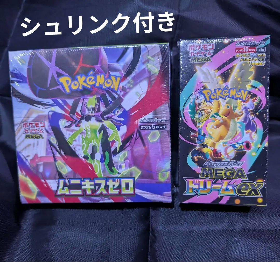 ポケモンカード　メガドリームex　ムニキスゼロ　新品未開封　シュリンク付き