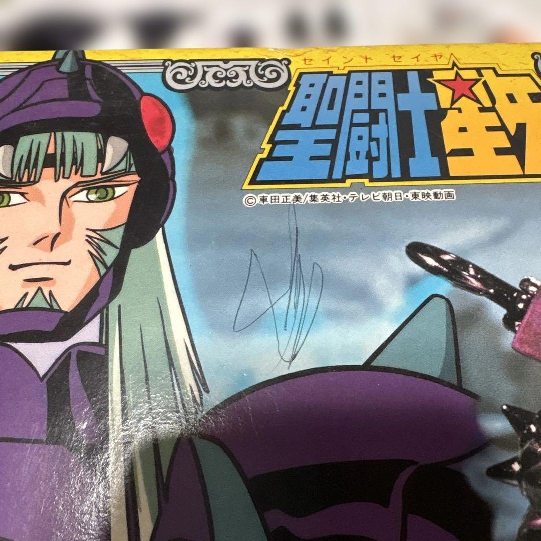 ガンマローブ　聖闘士星矢