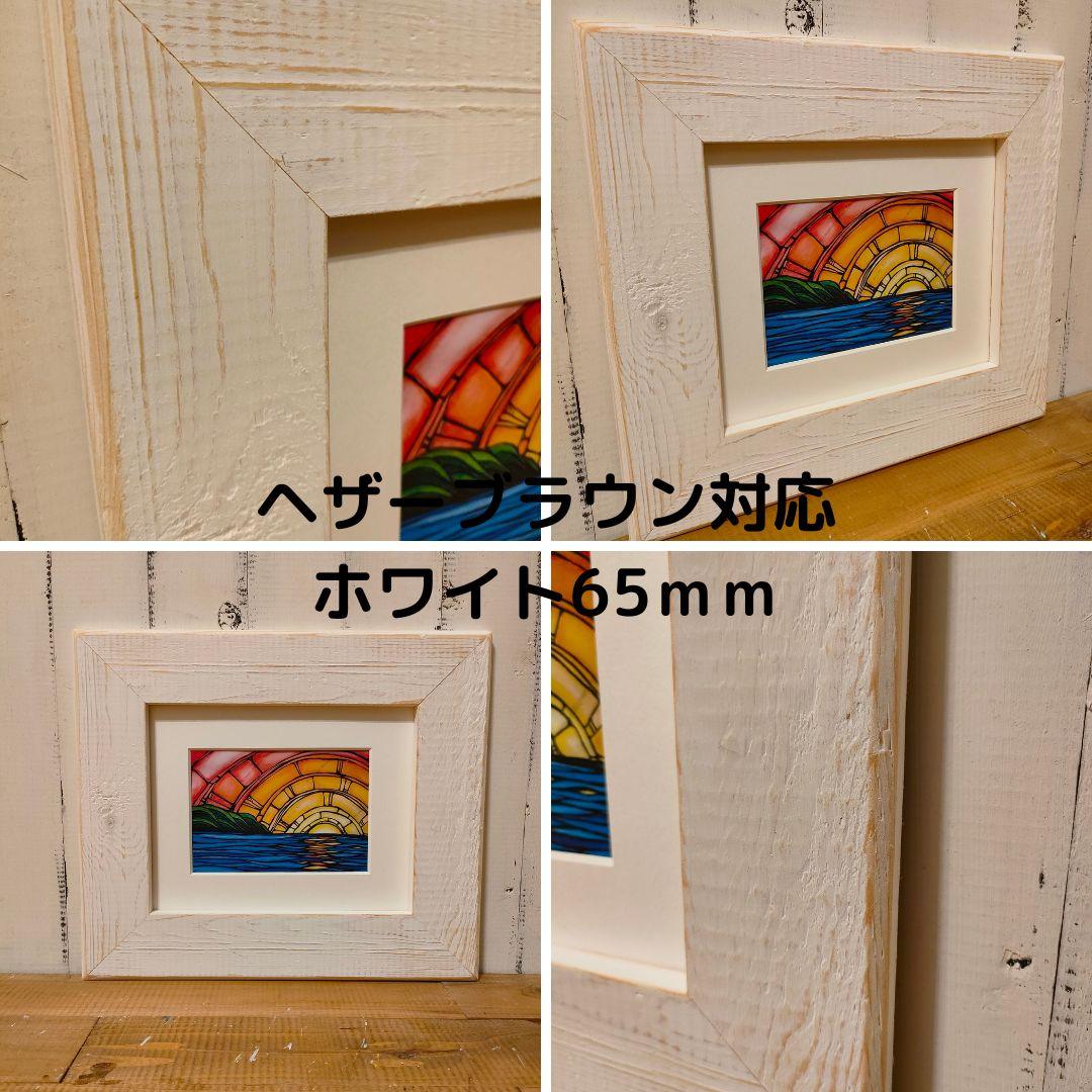 fuma　ヘザーブラウン　Мパイン60 ホワイト2つ