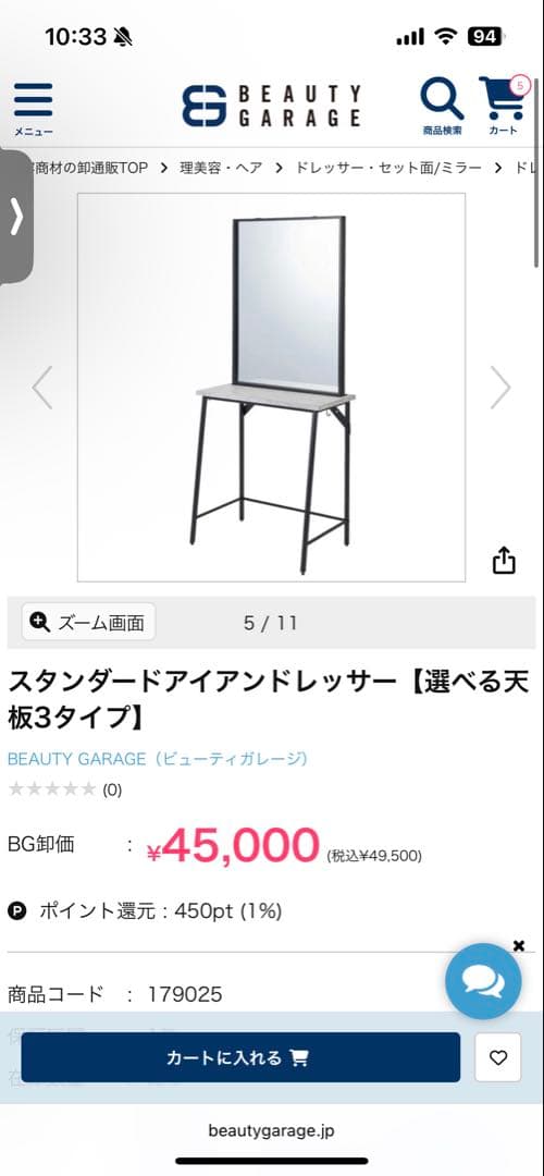 最終値下げ　美容室　セット面　椅子　セット　中古