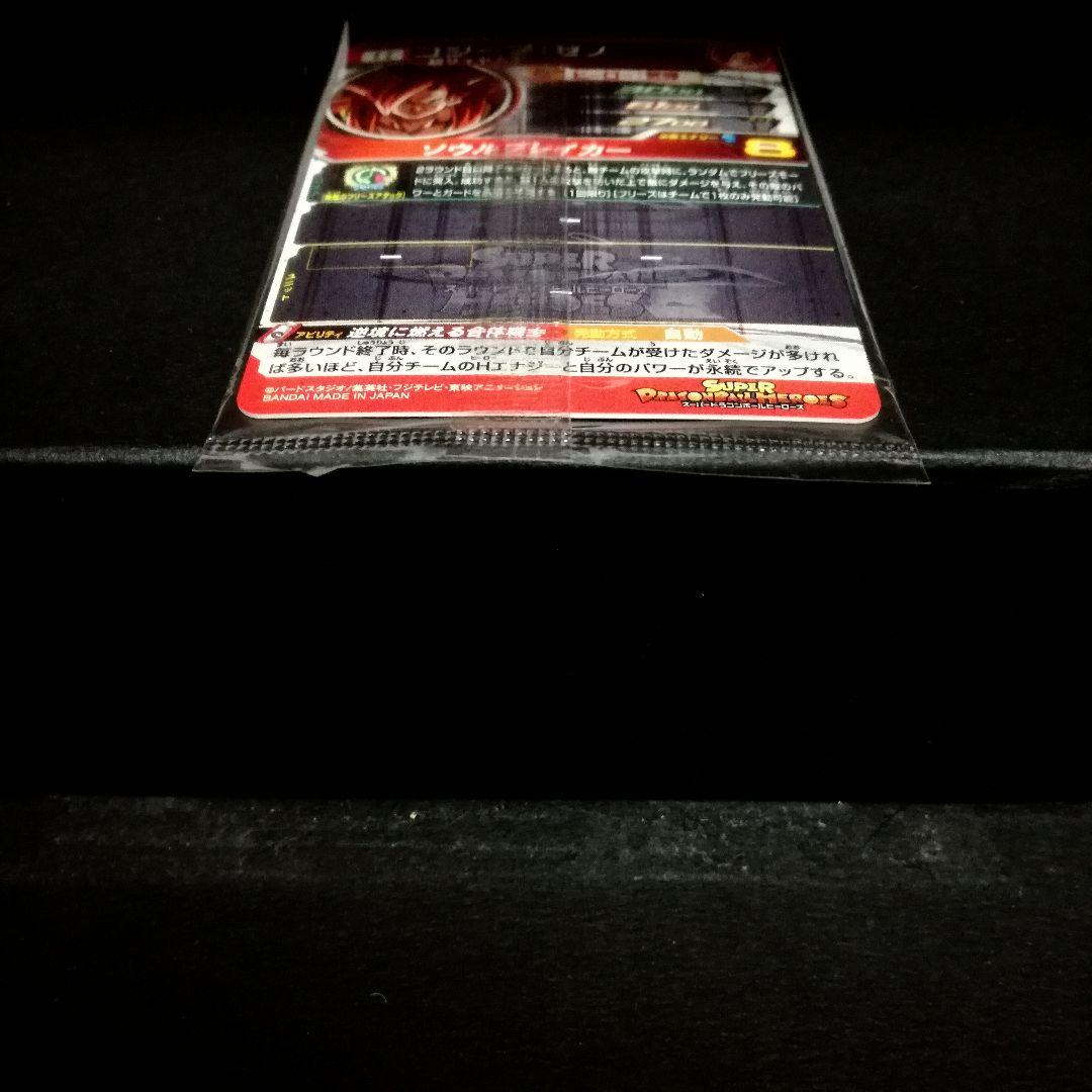 逆境に燃える戦士♪ ゴジータ︰ゼノ ドラゴンボールヒーローズ UM10-SEC5