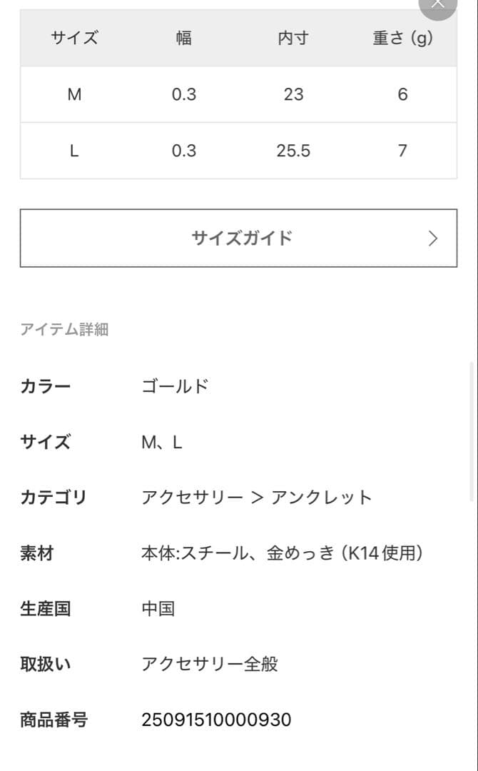 ドゥーズィエムクラス　ジェニーバード　アンクレットL ✖️2
