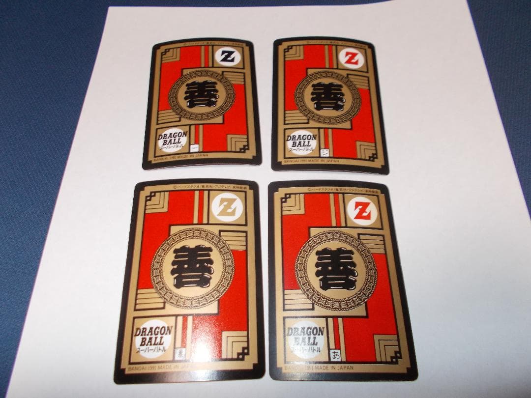ドラゴンボールカードダス　スーパーバトル　ノーマルカード27枚セット