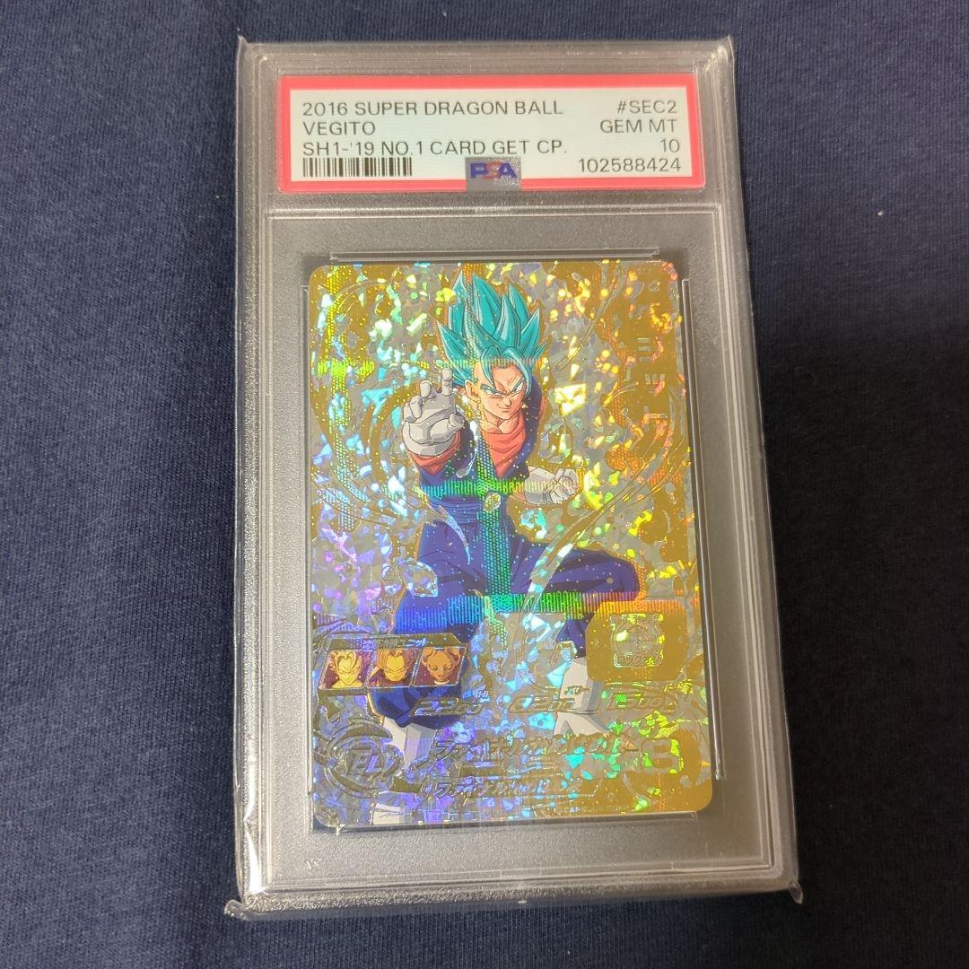 天*様 PSA10 SH1-SEC2 パラレル ベジット ドラゴンボールヒーロー