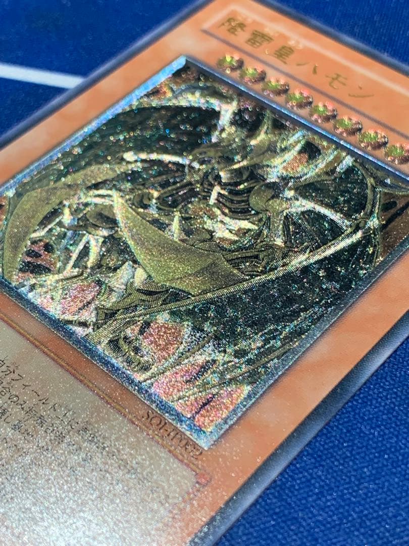 【レリーフ】降雷皇ハモン