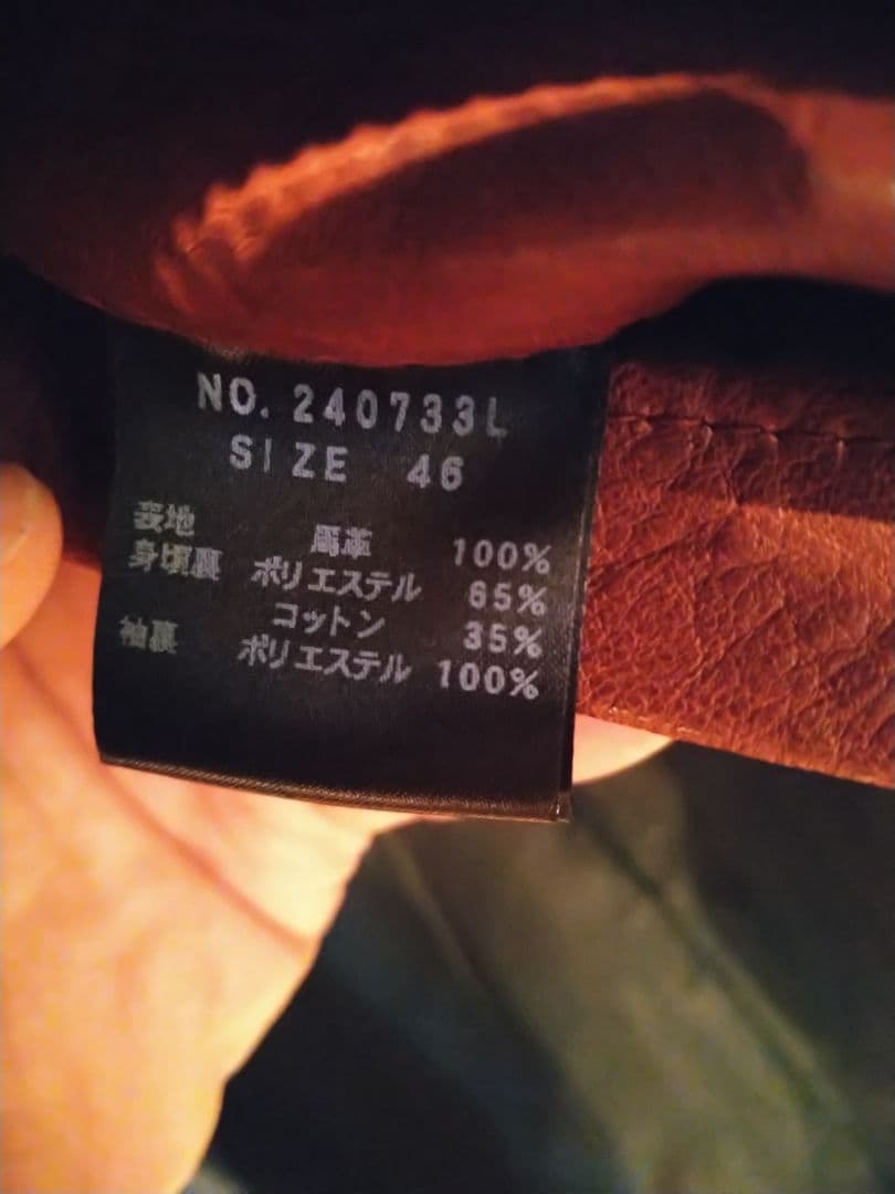 ジャックローズラブメゾン シングルライダースジャケット ホースハイド 馬革