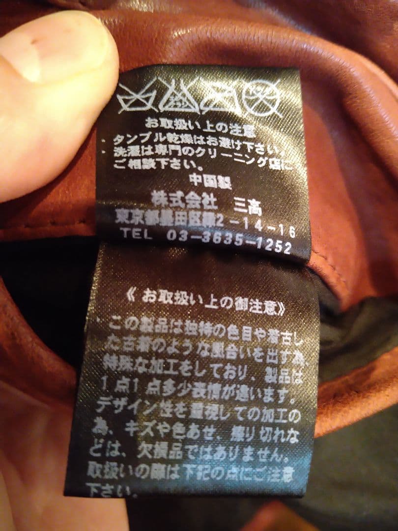 ジャックローズラブメゾン シングルライダースジャケット ホースハイド 馬革