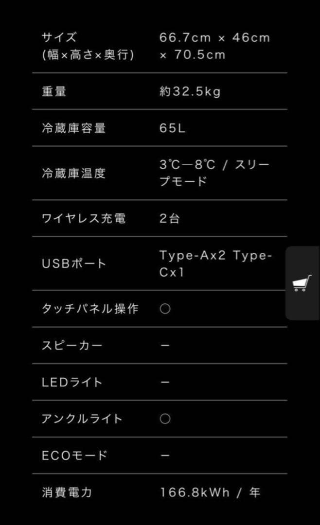 8/16まで 大特価 loozer スマートテーブル 冷蔵庫 充電
