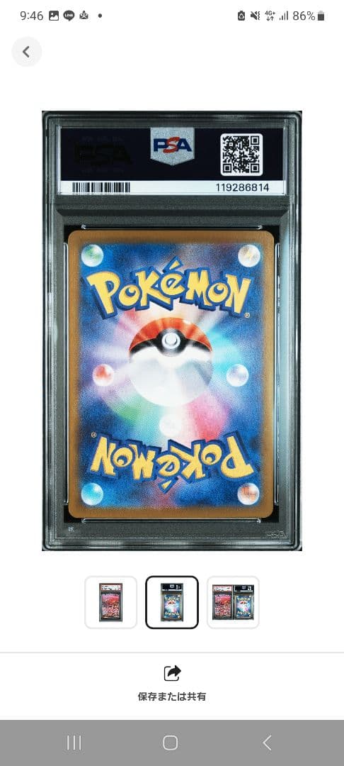 【PSA10】ミュウex SAR SV2a ポケモンカード151 205/165