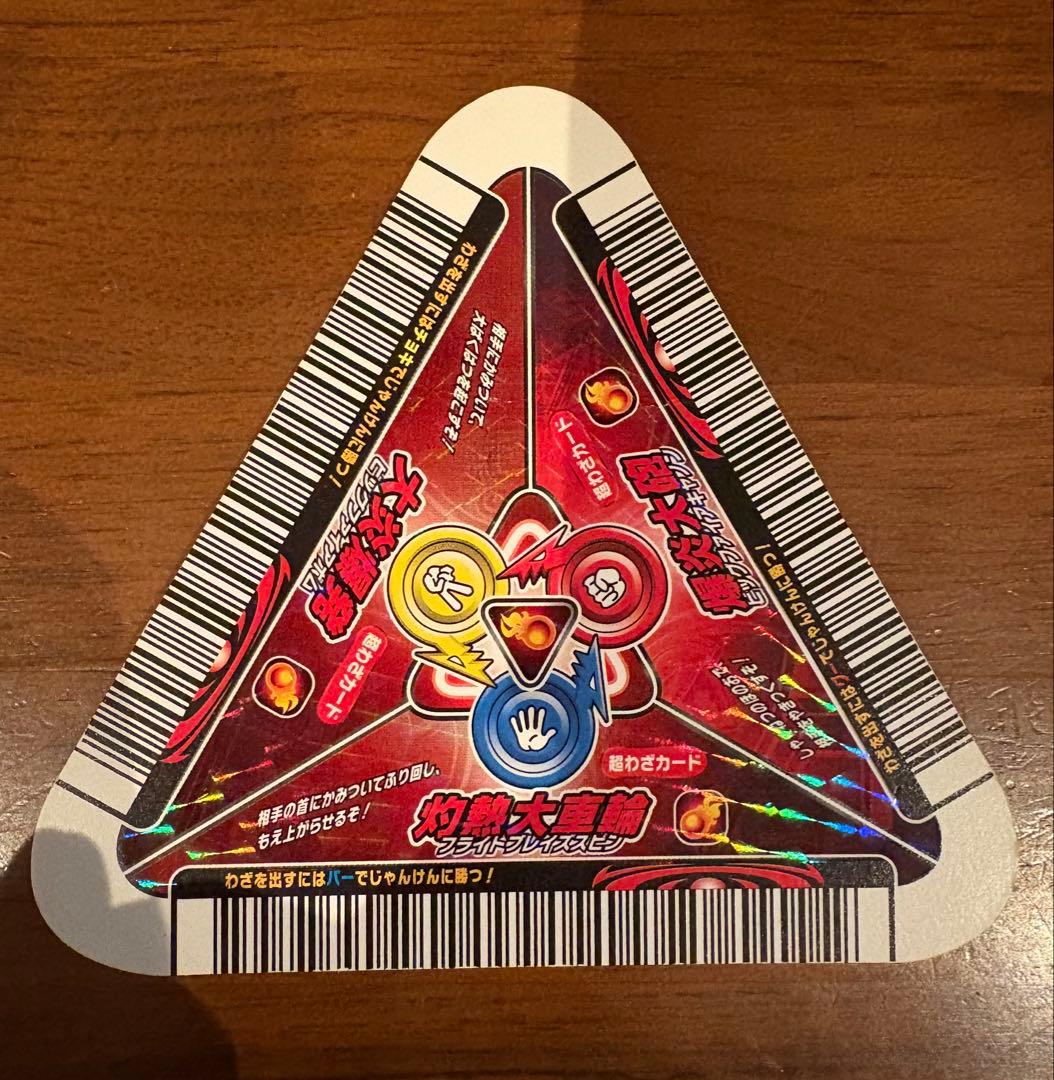 恐竜キング　カード　サウロファガナクス　トリプルスラッシュカード　セット