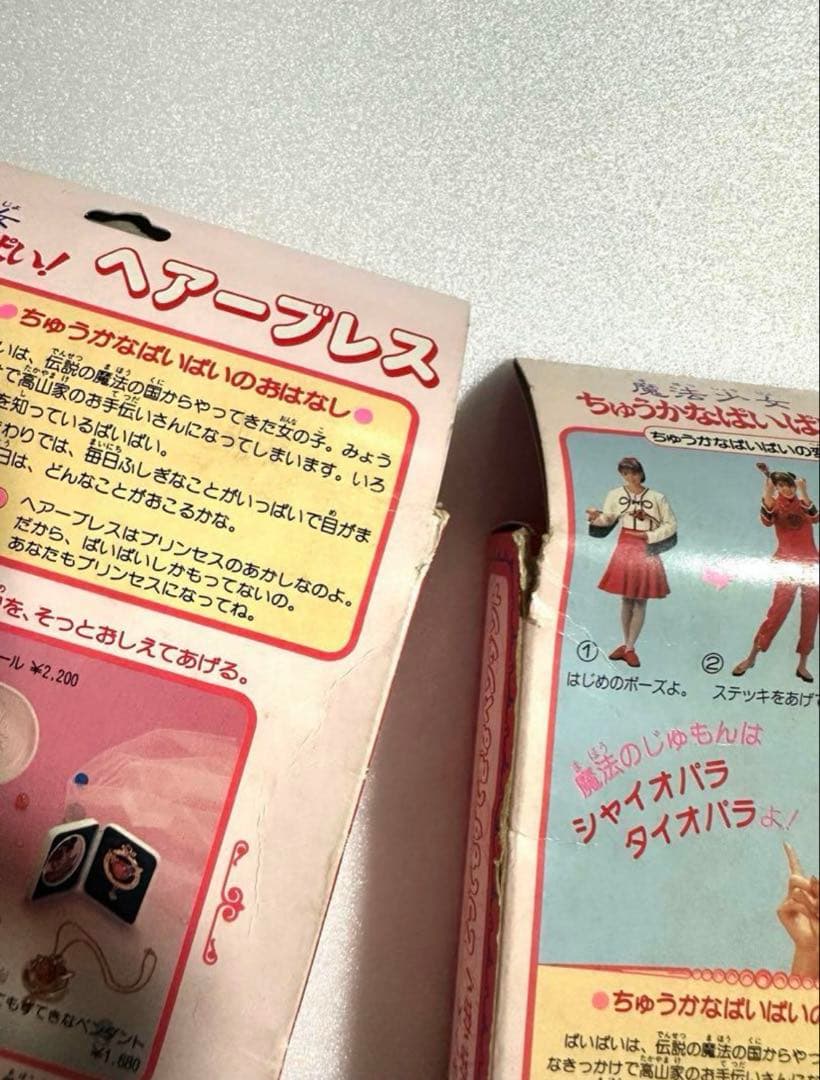 魔法少女　ちゅうかなぱいぱい！ ヘアーブレス、とってもすてきなペンダント　レトロ