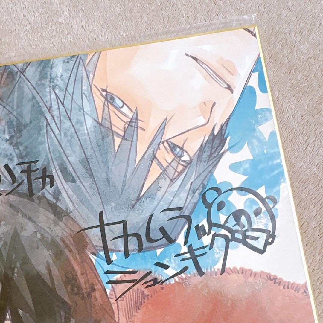 純情ロマンチカ　複製サイン入り色紙　中村春菊