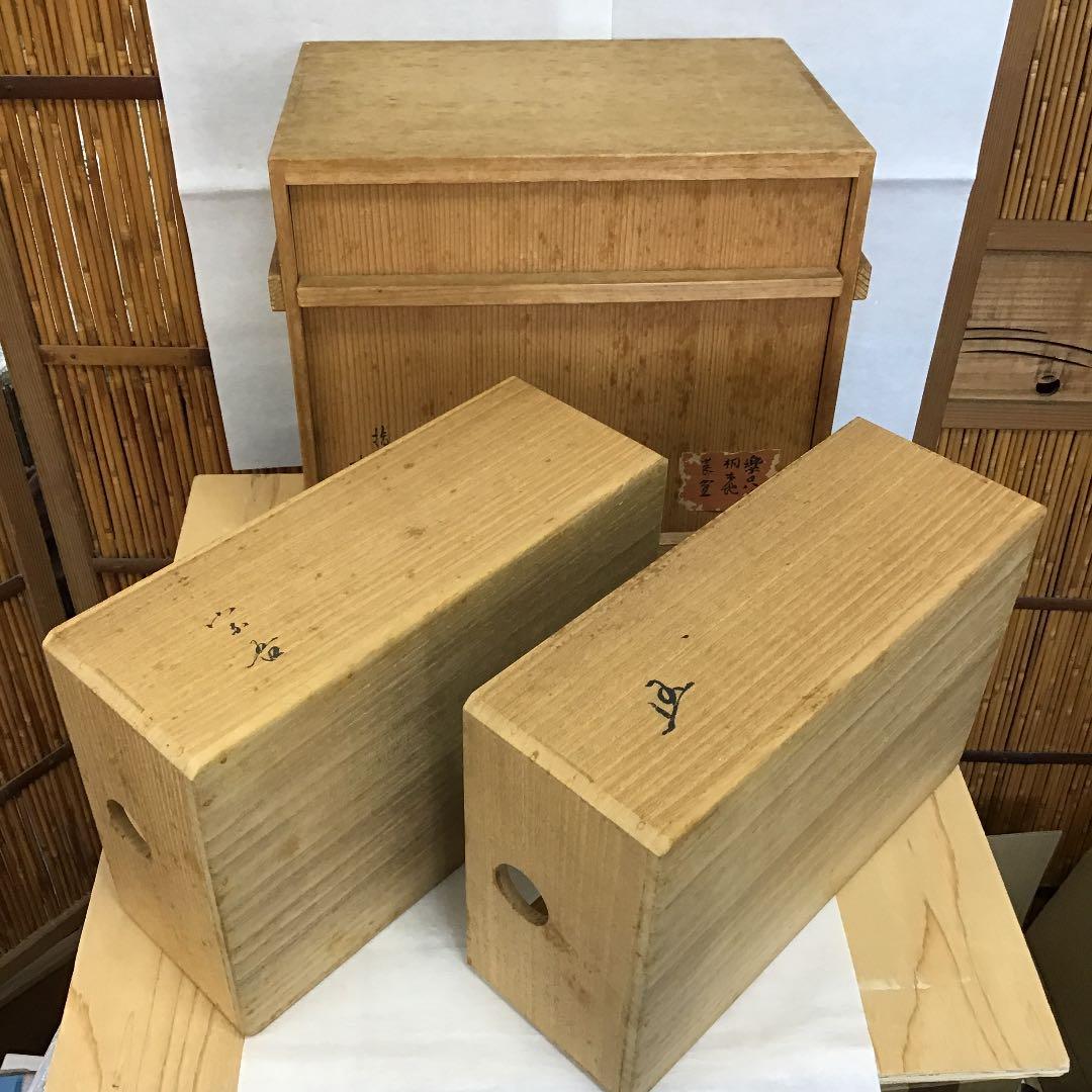 ￼骨董品　茶道具 莨盆 樂只好 桐生地 莨盆 一対 甫斎　造　N55TB