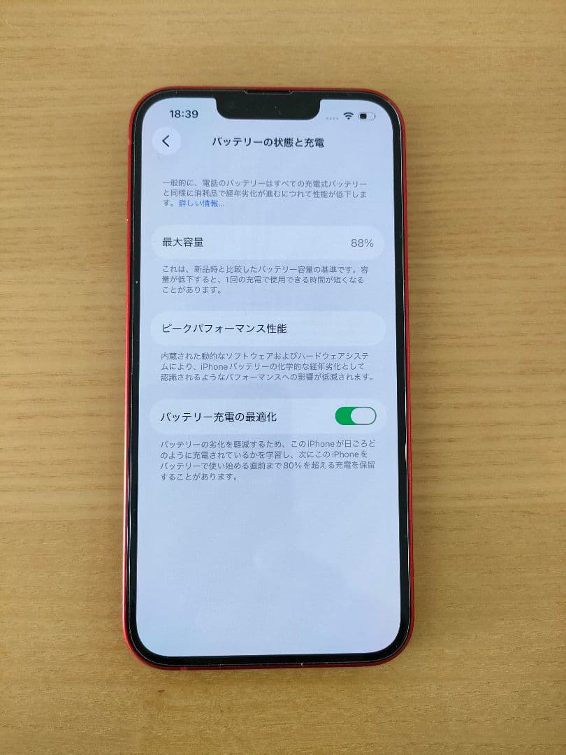 Apple iPhone 13 128GB【美品】