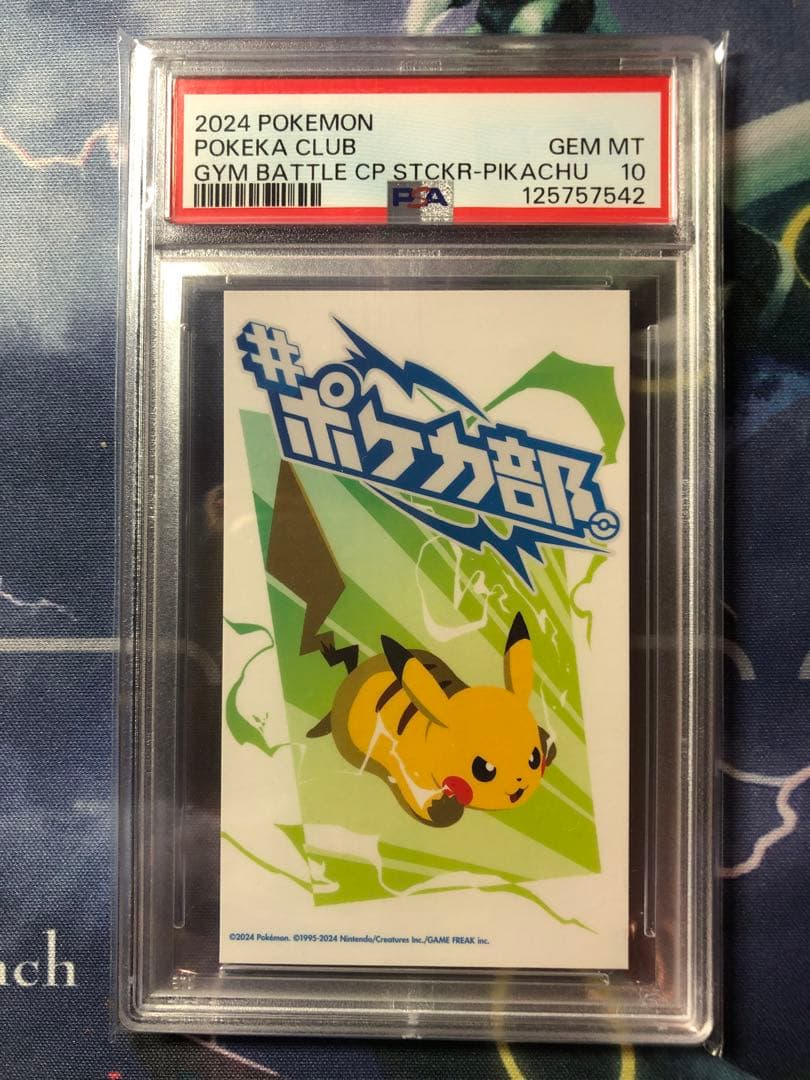 希少　PSA10 連番セット　ピカチュウ イーブイ　ブラッキー　ポケカ部　レア