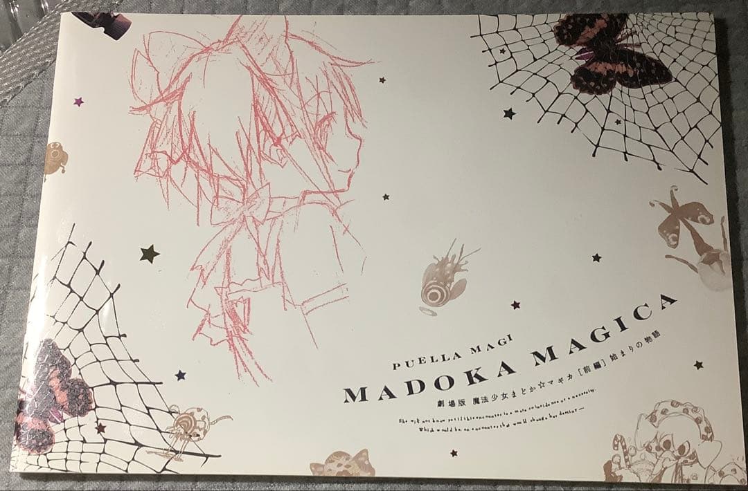 【貴重】まどかマギガ　　劇場版　10周年記念　未開封新品　4冊