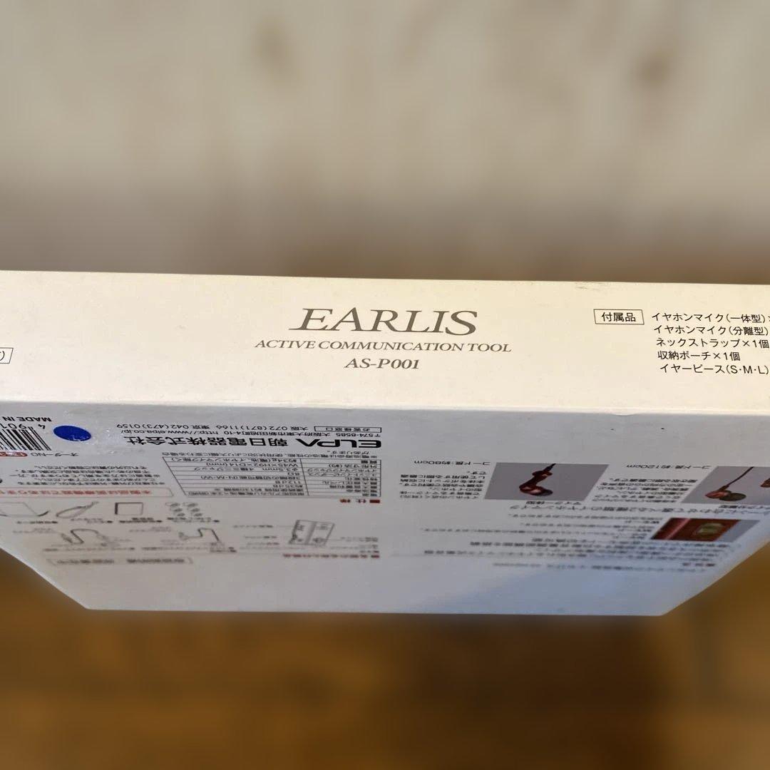 エルパ イヤホンマイク式集音器 イヤリス ワインレッド AS-P001(WR)