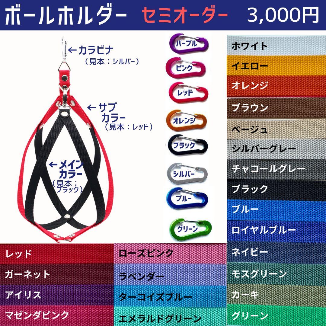 ボールホルダー　ボールネット　ボール収納　ボール入れ　サッカー　バスケ　ボール