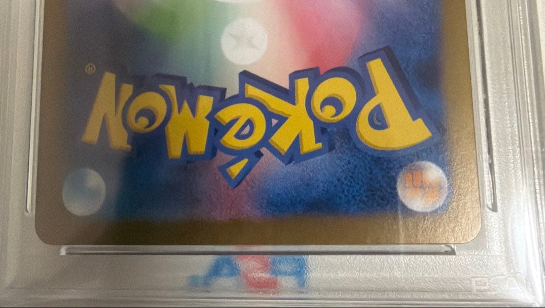 リザードンex SAR SV2a 151 201/165 psa10