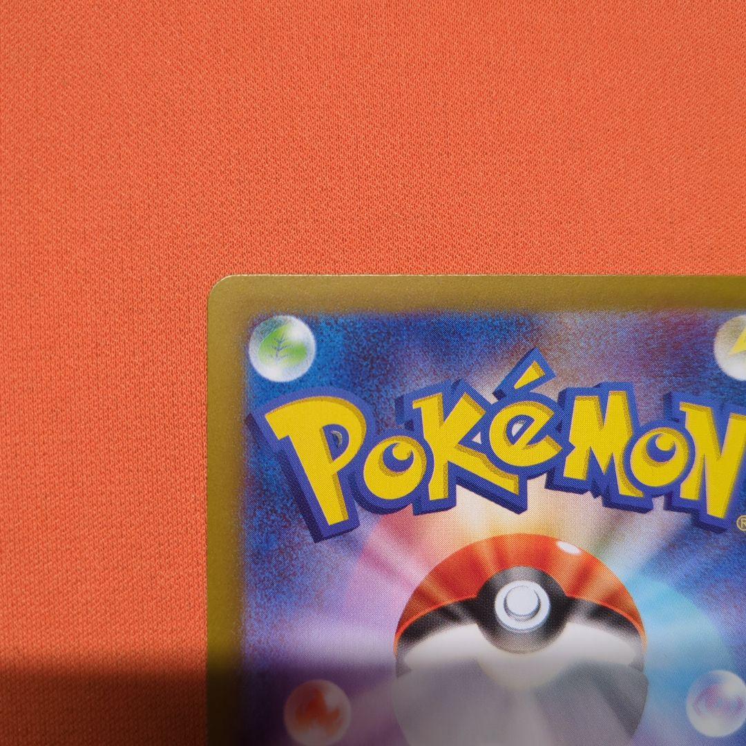 メガリザードンX ex SAR 110/080 インフェルノX