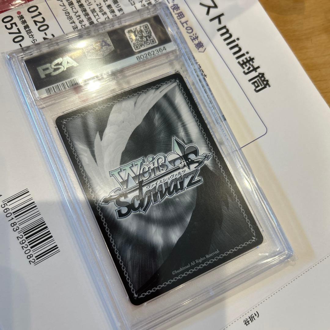 ヴァイスシュヴァルツ GU/W94-P01S PR ラビットハウス PSA10