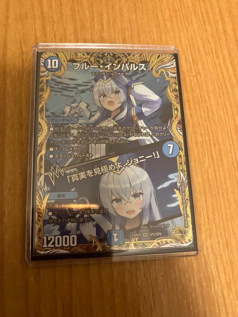 ブルー・インパルス 金トレ