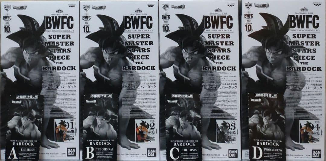 ★新品★ドラゴンボール超 BWFC 天下一武道会3☆バーダック☆SMSP一番くじ