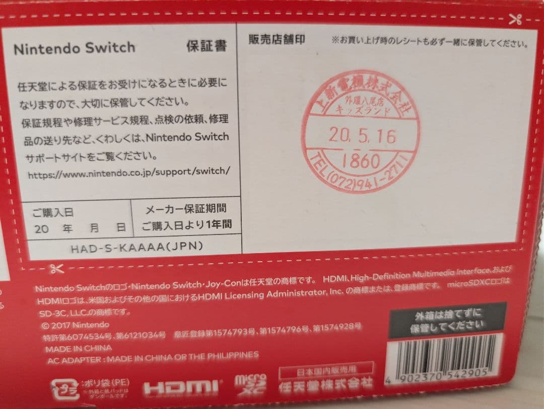 Nintendo Switch 本体 ブラック 収納ケース付き