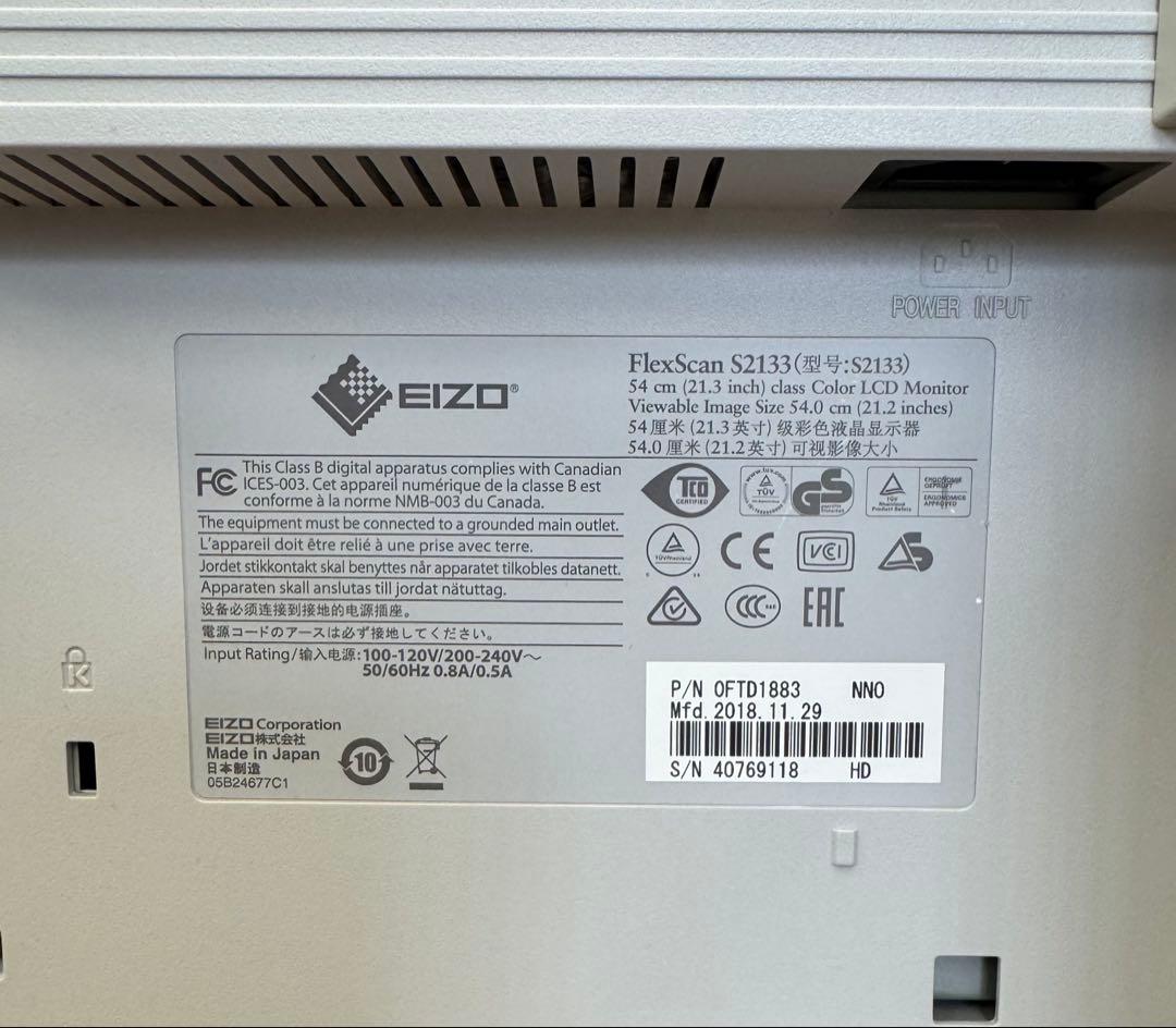 EIZO FlexScan FlexScan S2133-HGY セレーングレイ