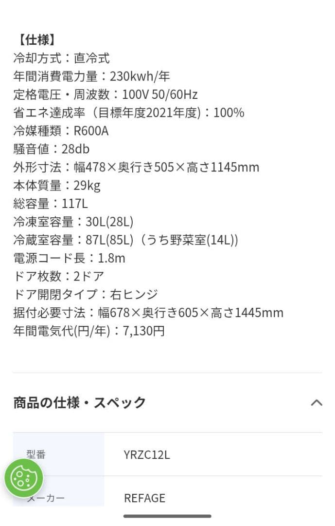 どんべ　冷凍庫