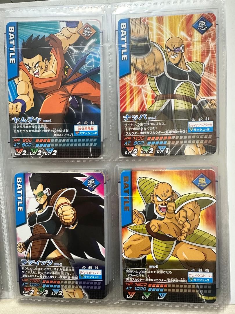 ドラゴンボール　データカードダス