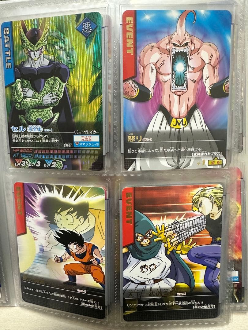 ドラゴンボール　データカードダス