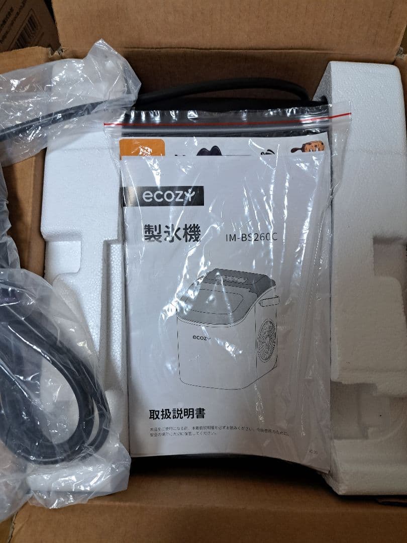 ecozy 製氷機 スコップ付き