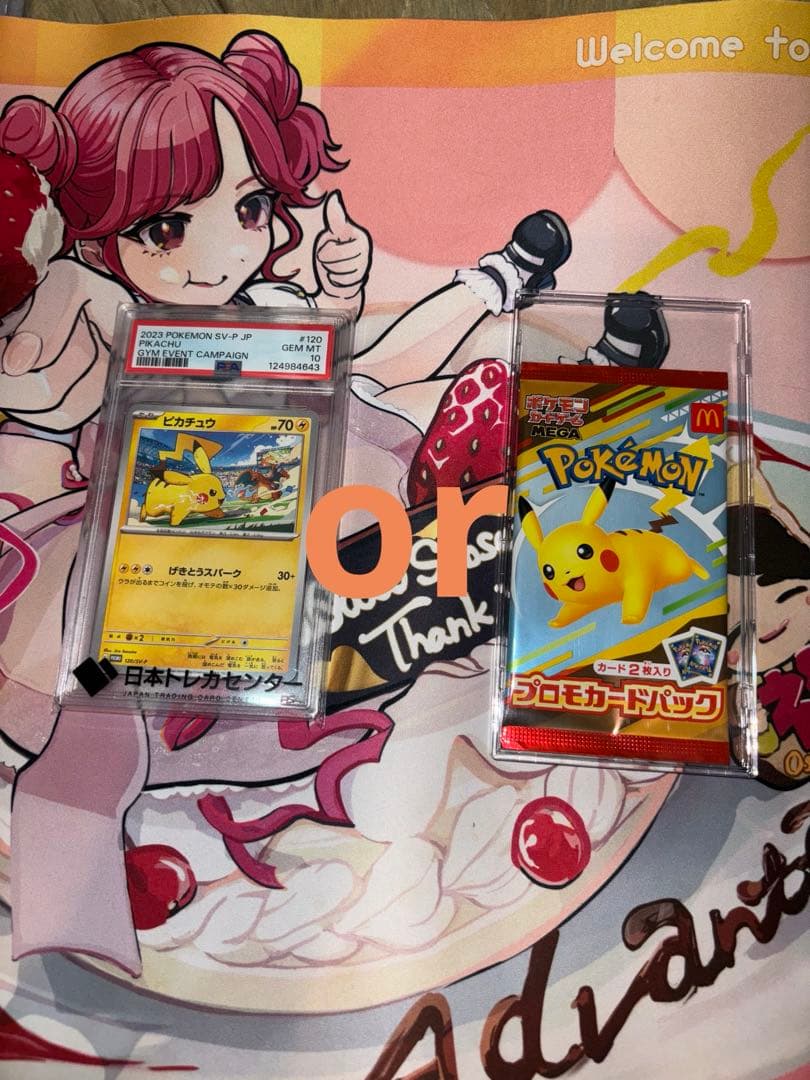 【最終値下げ】ポケモンカード　リーリエ　プロモ　080/SM-P PSA10