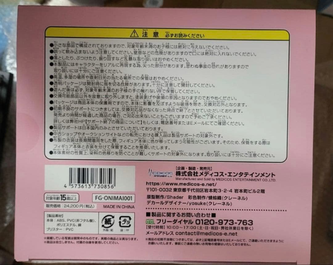 メディコス お兄ちゃんはおしまい！ 緒山まひろ 1/4ニートTシャツ
