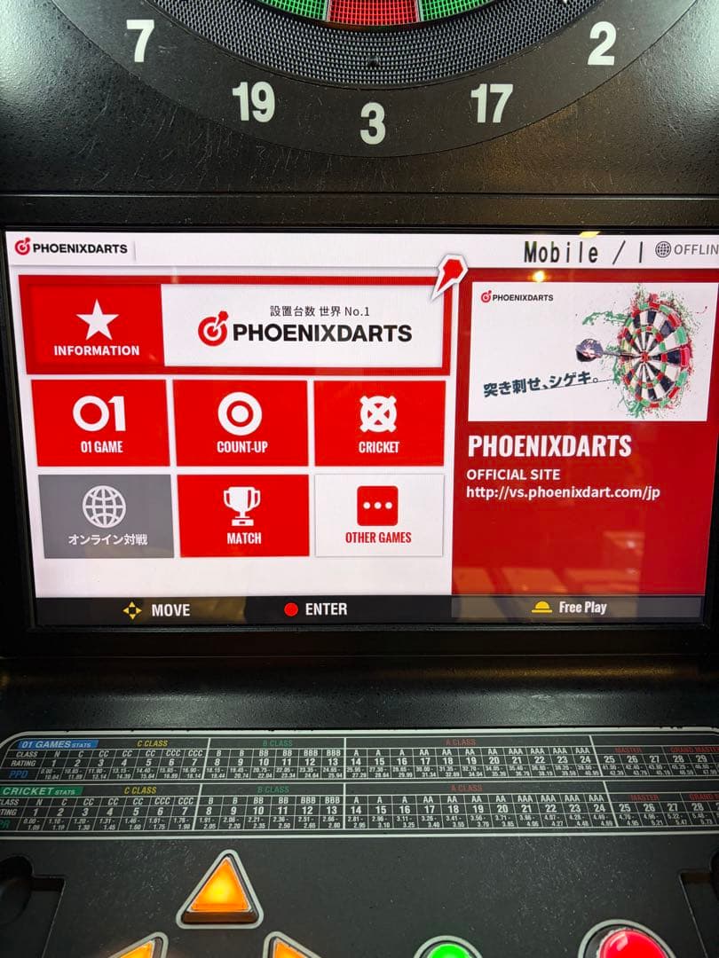 VSS PHOENIXDARTS ダーツマシン