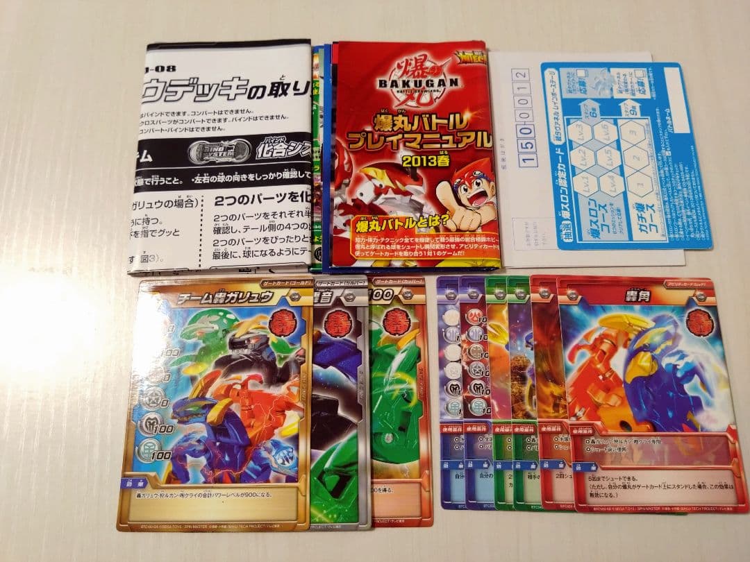 爆丸　爆テク　ゴウデッキ　轟ガリュウ