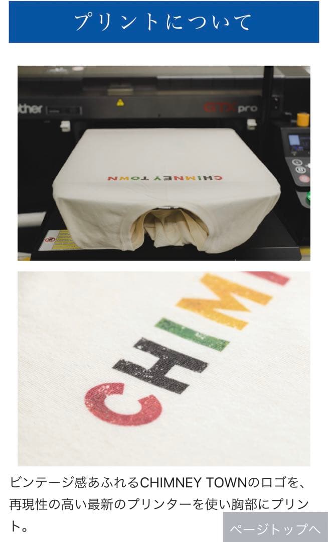 【絶版】CHIMNEY TOWN オリジナルTシャツ Mサイズ【定価】