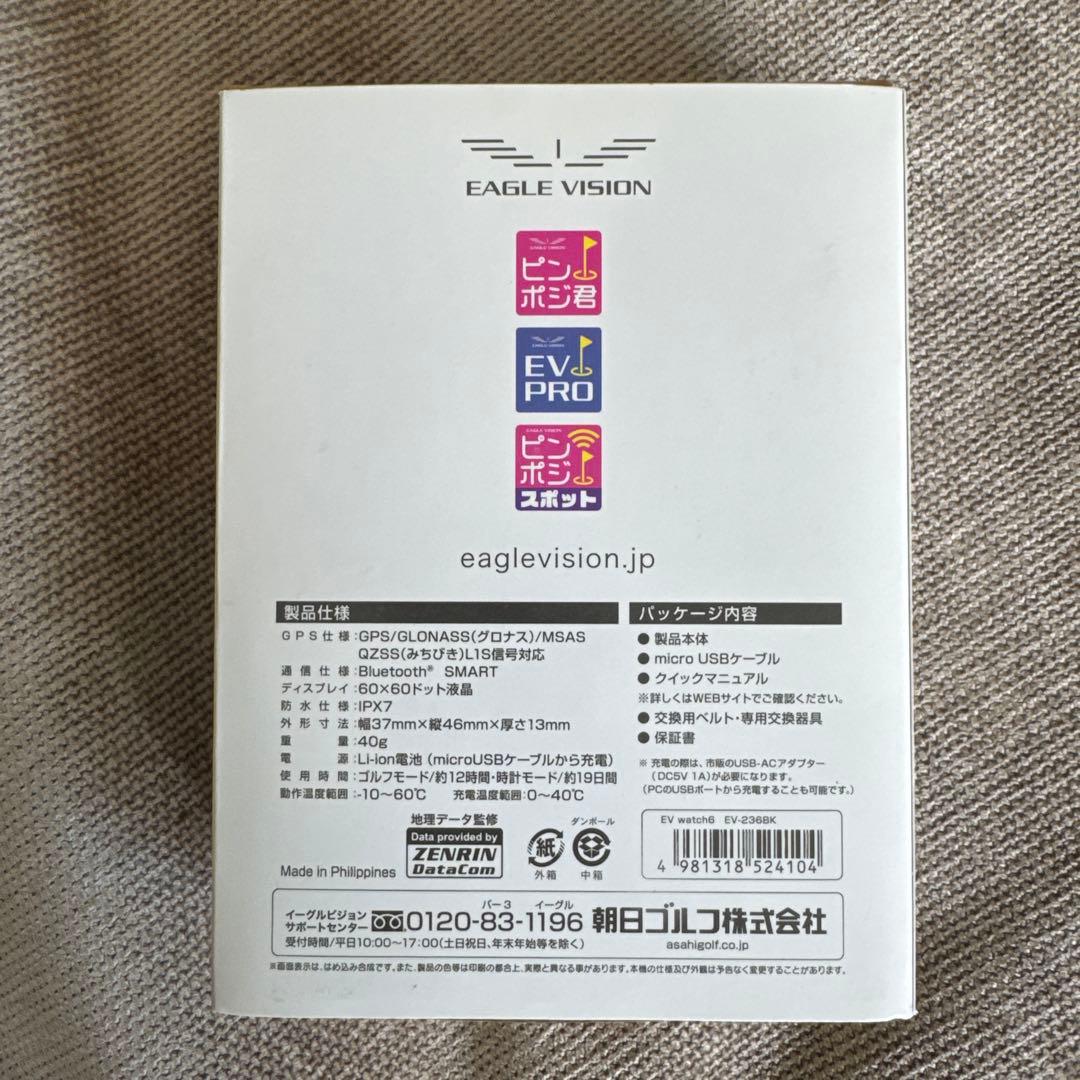 EAGLE VISION GPS ゴルフナビ watch6