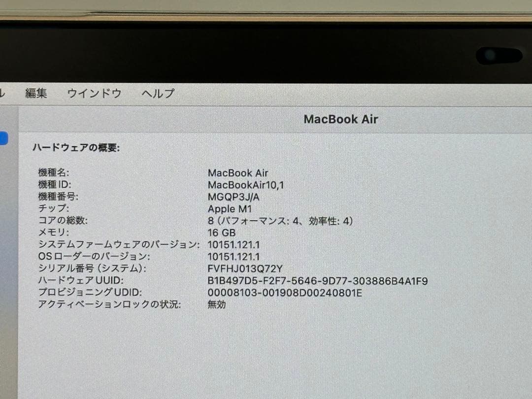 MacBook Air 13インチ 2020 /M1 /16GB /1TB