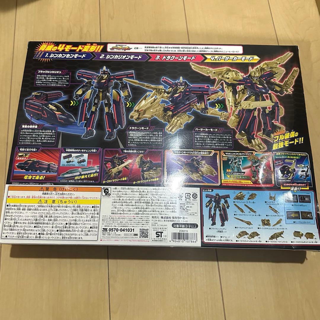 プラレール 新幹線変形ロボ シンカリオン DXS08 ブラックシンカリオン