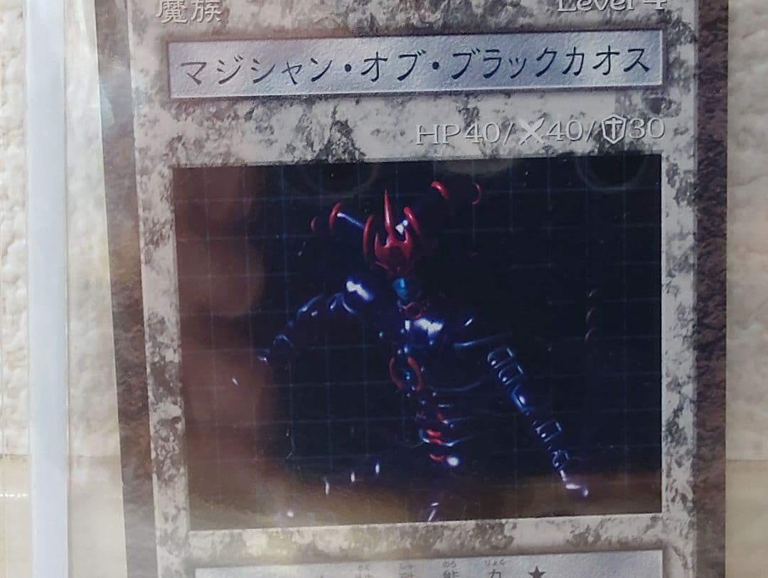 マジシャン・オブ・ブラックカオス ダイス