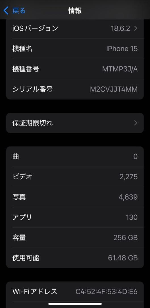 iPhone 15 ピンク 256GB 本体