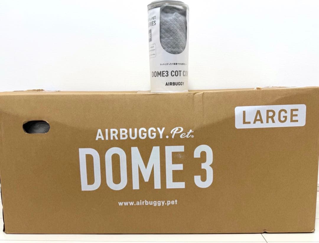 AIRBUGGY エアバギー ドーム3 ラージ＋別売り 専用コットカバー