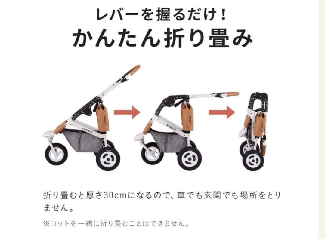 AIRBUGGY エアバギー ドーム3 ラージ＋別売り 専用コットカバー