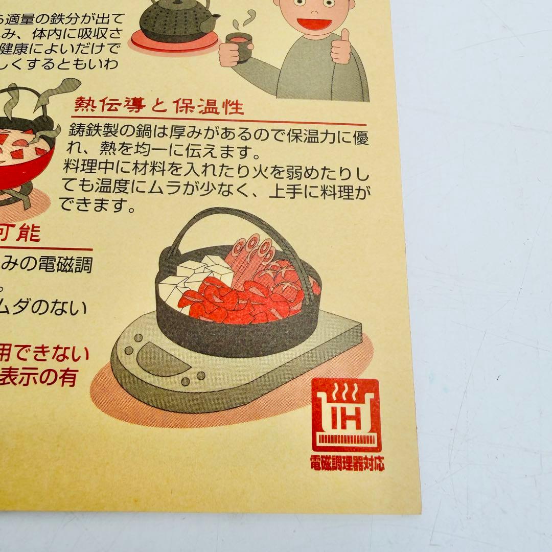 【新品未使用・希少】池永 南部鉄器 鉄人28号 鉄瓶 【限定品・ラスト一点】