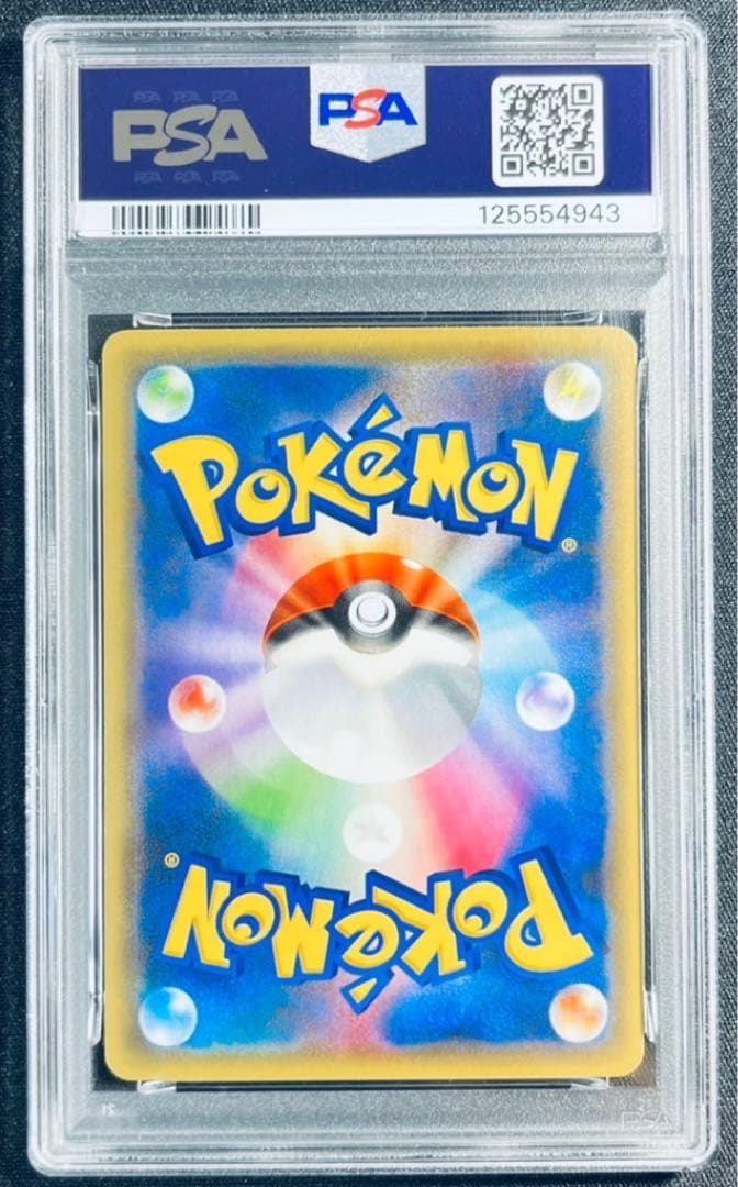 【 PSA10】シェイミ　cp5 1ED 伝説ドリームキラコレクション